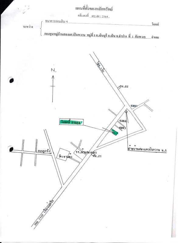 บ้านเดี่ยว ลำปาง เถิน เถินบุรี 534680