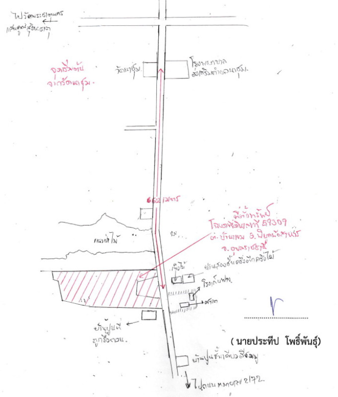 ที่ดินเปล่า อุบลราชธานี พิบูลมังสาหาร บ้านแขม 612976