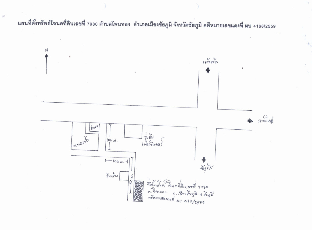 ที่ดินเปล่า ชัยภูมิ เมืองชัยภูมิ ในเมือง 272750