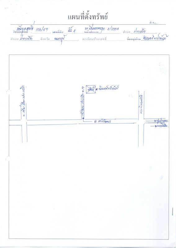 คอนโด นนทบุรี ปากเกร็ด คลองเกลือ 1489670