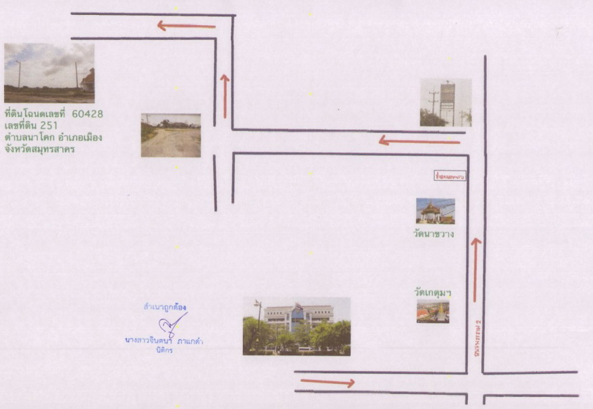 ที่ดินเปล่า สมุทรสาคร เมืองสมุทรสาคร นาโคก 376000