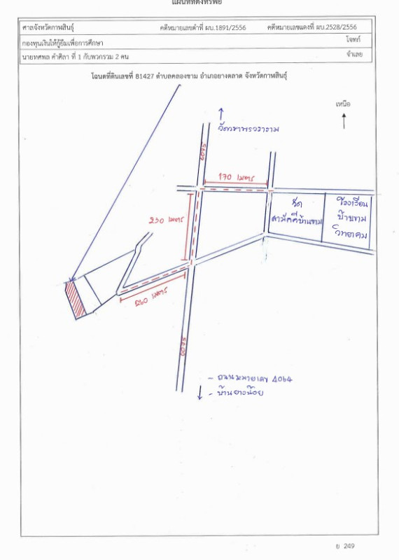 ที่ดินเปล่า กาฬสินธุ์ ยางตลาด คลองขาม 215000
