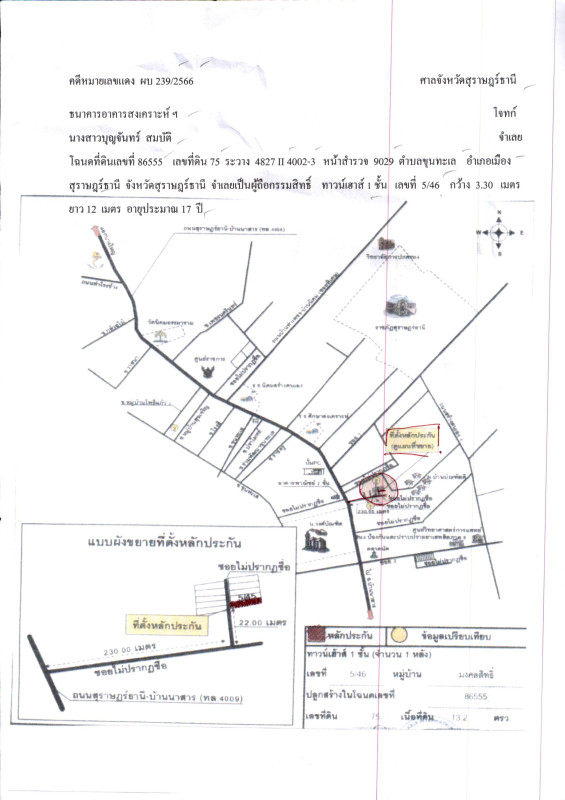 Townhouse Surat Thani Mueang Surat Thani Khun Thale 646800