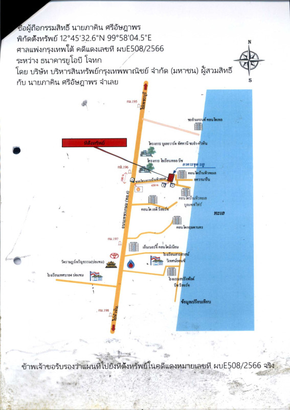 คอนโด เพชรบุรี ชะอำ ชะอำ 2199036