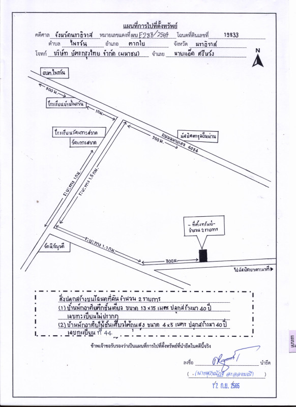 Single house Narathiwat Tak Bai Phrai Wan 1730920