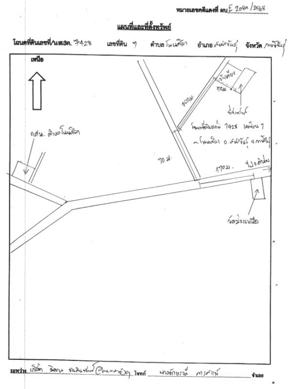 ที่ดินเปล่า กาฬสินธุ์ สหัสขันธ์ โนนศิลา 120000