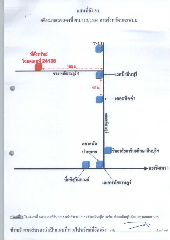 ทาวน์เฮ้าส์ กรุงเทพมหานคร มีนบุรี มีนบุรี 992448