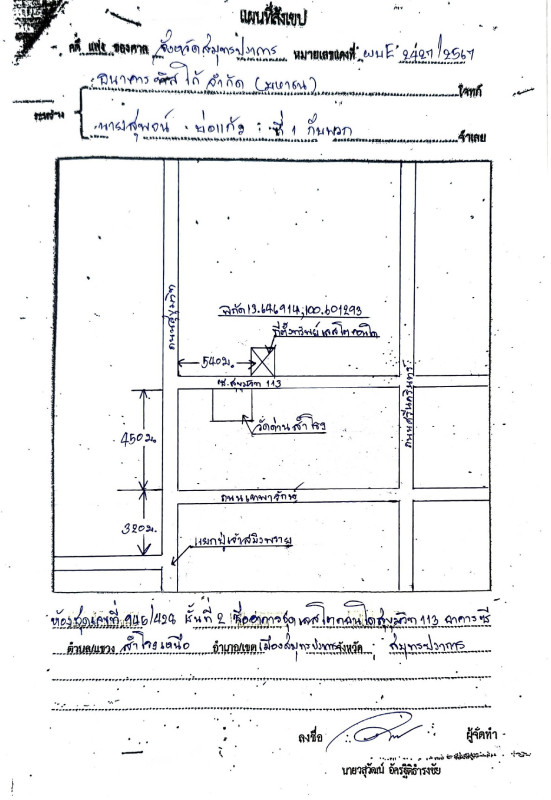 คอนโด สมุทรปราการ เมืองสมุทรปราการ สำโรงเหนือ 1261788