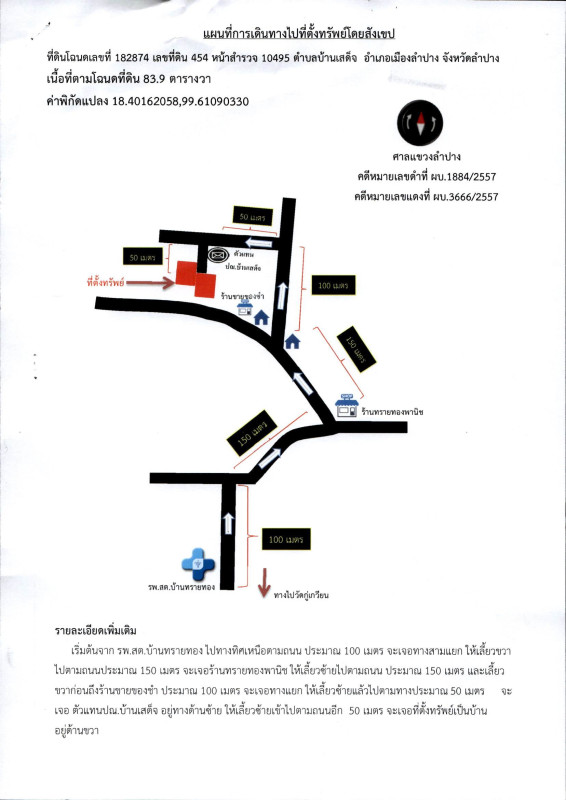 Single house Lampang Mueang Lampang Ban Sadet 193100