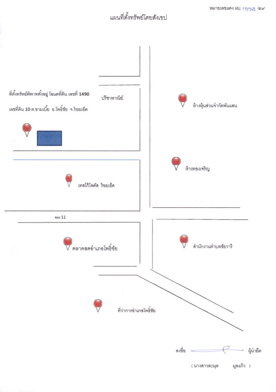 บ้านเดี่ยว ร้อยเอ็ด โพธิ์ชัย ขามเปี้ย 783600