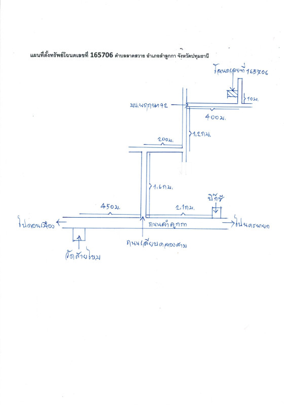 ทาวน์เฮ้าส์ ปทุมธานี ลำลูกกา ลาดสวาย 967275