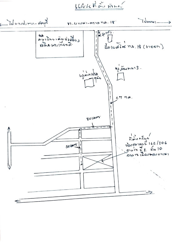 คอนโด สมุทรปราการ บางพลี บางโฉลง 394700