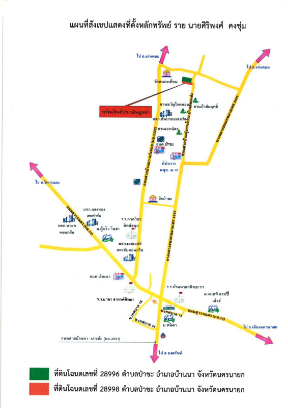 ที่ดินเปล่า นครนายก บ้านนา ป่าขะ 2954380