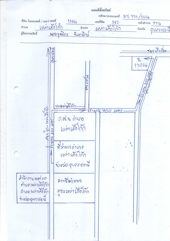 ที่ดินเปล่า อุบลราชธานี เหล่าเสือโก้ก เหล่าเสือโก้ก 888962