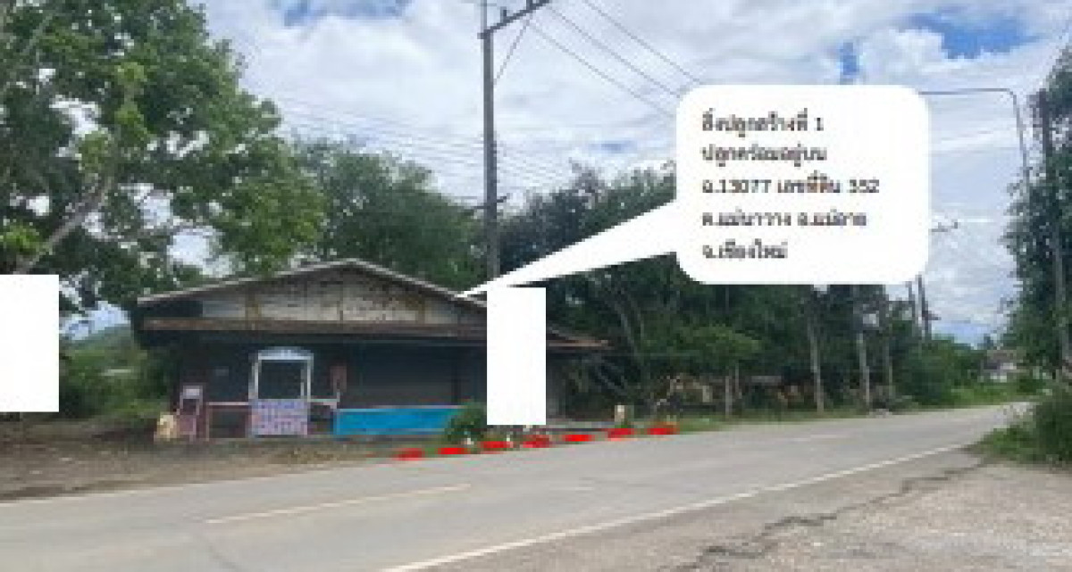 ทาวน์เฮ้าส์ เชียงใหม่ แม่อาย แม่นาวาง 1295548