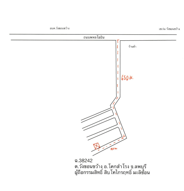 ที่ดินเปล่า ลพบุรี โคกสำโรง วังขอนขว้าง 16000