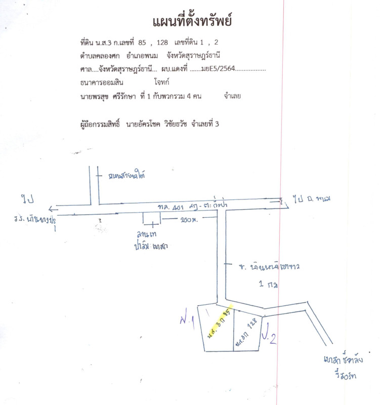 บ้านเดี่ยว สุราษฎร์ธานี พนม คลองศก 32037343