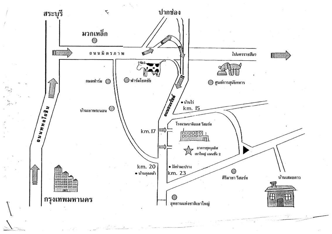 คอนโด นครราชสีมา ปากช่อง หมูสี 1207552