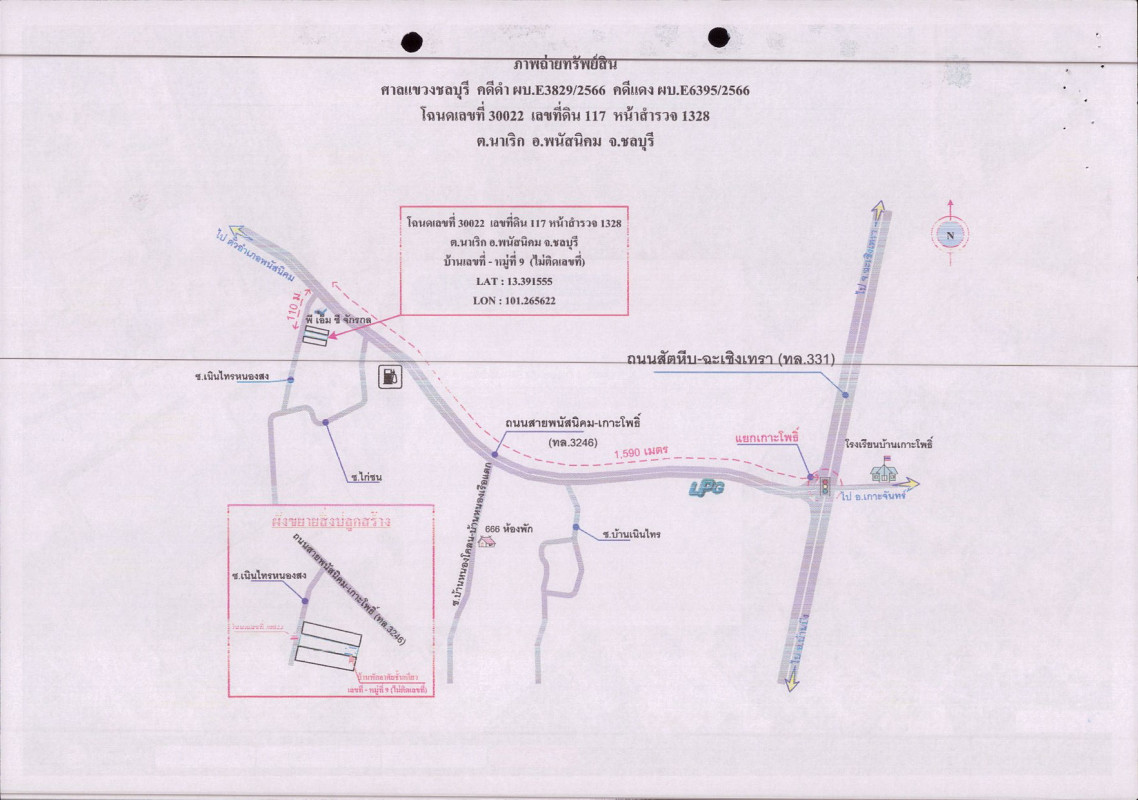 ที่ดินเปล่า ชลบุรี พนัสนิคม นาเริก 90720