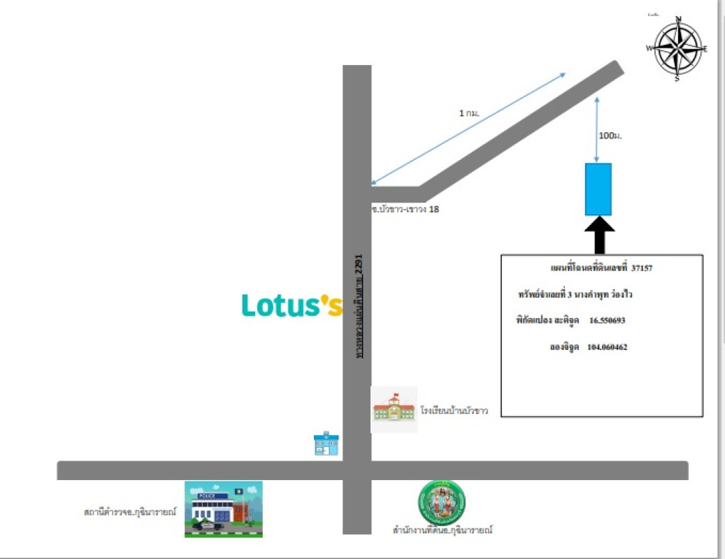 บ้านเดี่ยว กาฬสินธุ์ กุฉินารายณ์ บัวขาว 230000