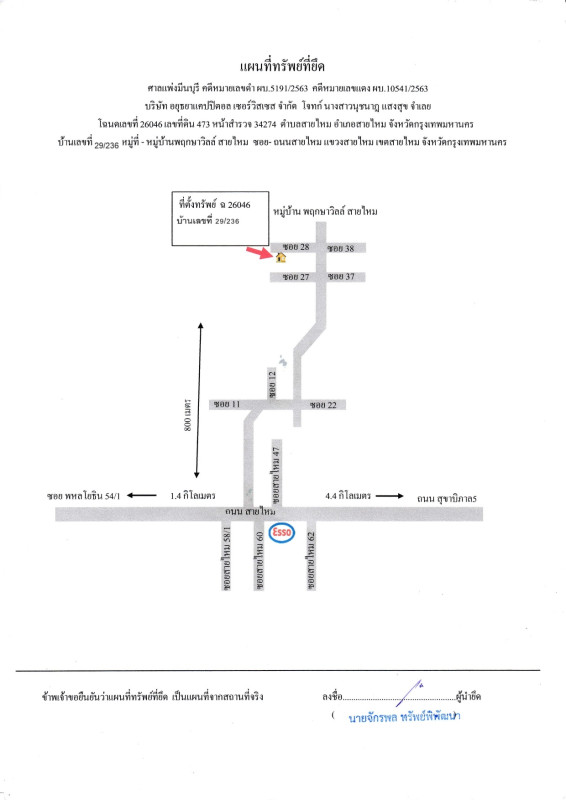 ทาวน์เฮ้าส์ กรุงเทพมหานคร สายไหม สายไหม 1231458