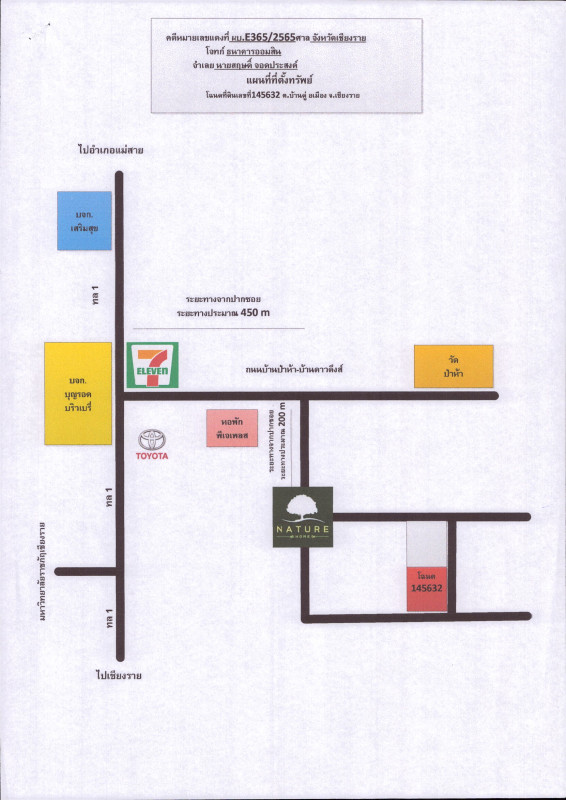 ทาวน์เฮ้าส์ เชียงราย เมืองเชียงราย บ้านดู่ 2644750