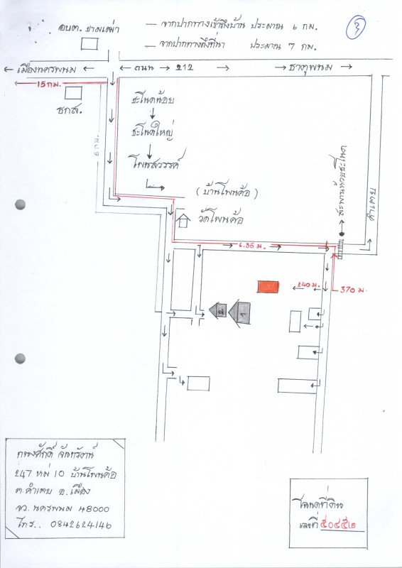 Residential land/lot Nakhon Phanom Mueang Nakhon Phanom Kham Toei 205400