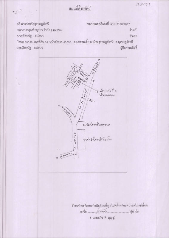 ทาวน์เฮ้าส์ สุราษฎร์ธานี เมืองสุราษฎร์ธานี มะขามเตี้ย 1009300