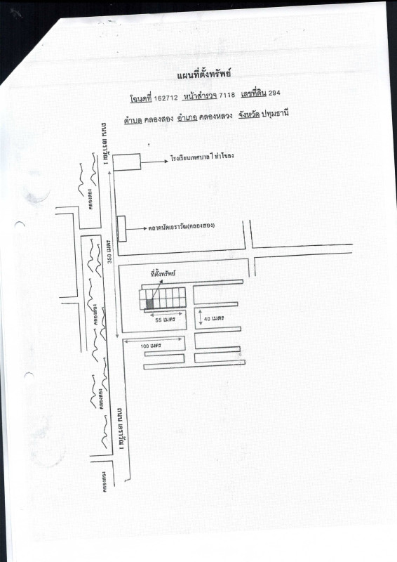 ทาวน์เฮ้าส์ ปทุมธานี คลองหลวง คลองสอง 1035820