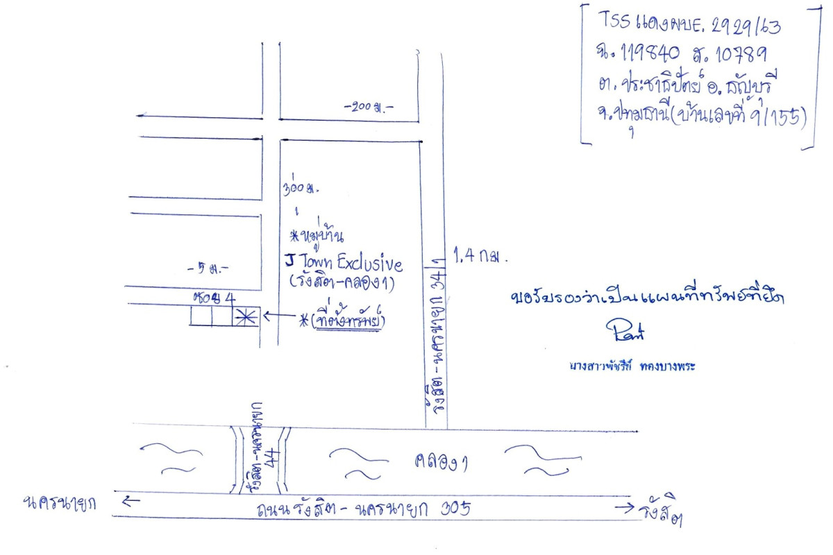 ทาวน์เฮ้าส์ ปทุมธานี ธัญบุรี ประชาธิปัตย์ 1495432