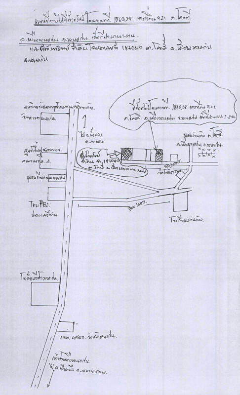 ที่ดินเปล่า ขอนแก่น เมืองขอนแก่น โคกสี 1337600