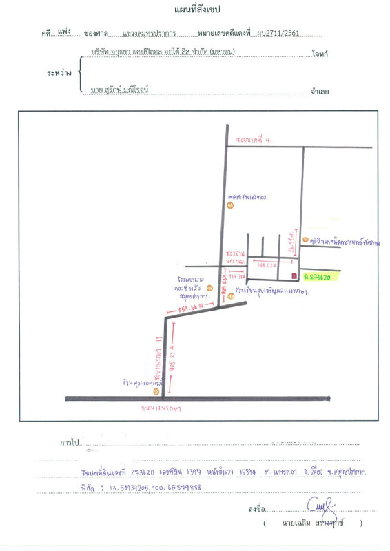 ทาวน์เฮ้าส์ สมุทรปราการ เมืองสมุทรปราการ แพรกษา 1050005
