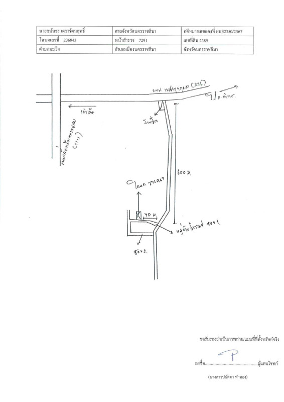 บ้านเดี่ยว นครราชสีมา เมืองนครราชสีมา มะเริง 2680000
