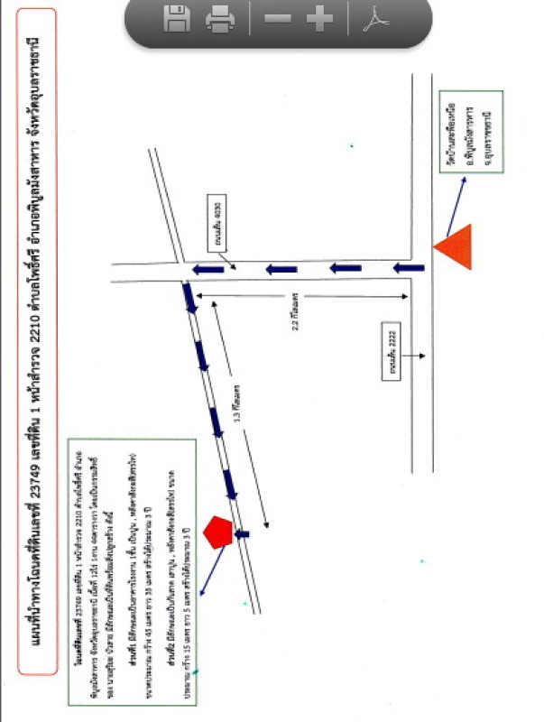 บ้านเดี่ยว อุบลราชธานี พิบูลมังสาหาร โพธิ์ศรี 8010651