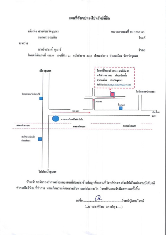บ้านเดี่ยว ชุมพร เมืองชุมพร ท่ายาง 678750