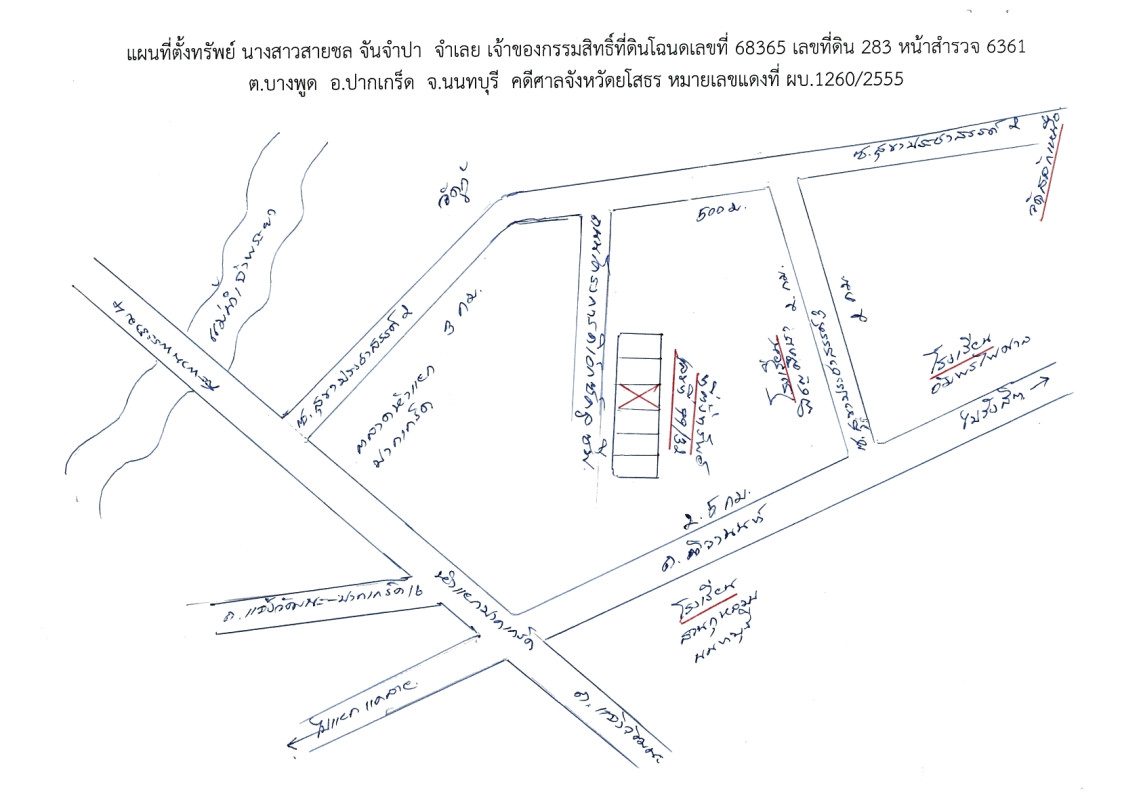 ทาวน์เฮ้าส์ นนทบุรี ปากเกร็ด บางพูด 1104950