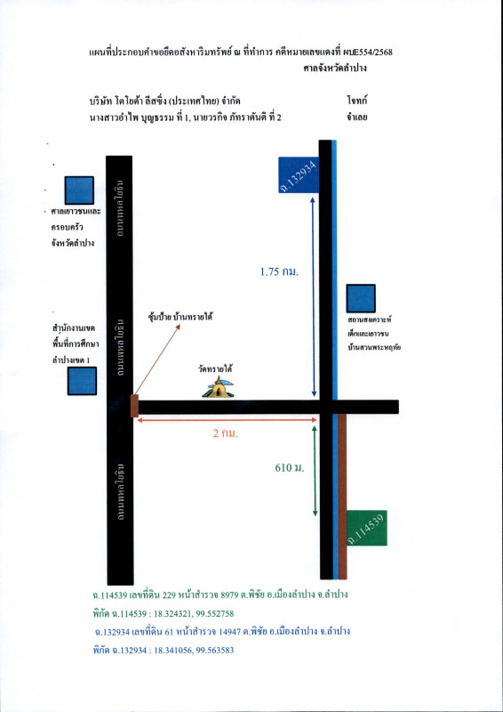 บ้านเดี่ยว ลำปาง เมืองลำปาง พิชัย 976360