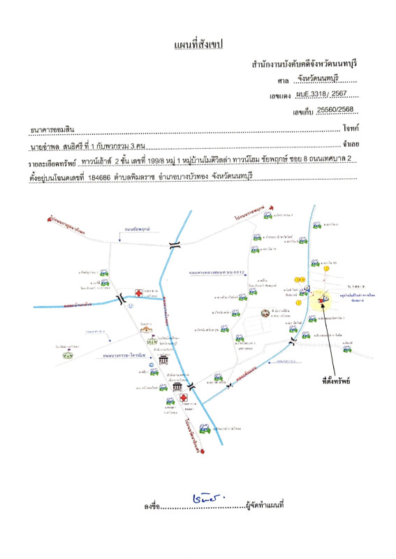 ทาวน์เฮ้าส์ นนทบุรี บางบัวทอง พิมลราช 2488330