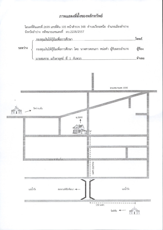 บ้านเดี่ยว ลำปาง เมืองลำปาง เวียงเหนือ 1229882
