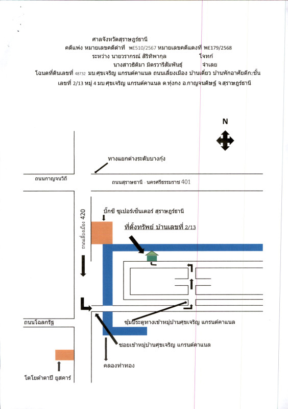 บ้านเดี่ยว สุราษฎร์ธานี กาญจนดิษฐ์ ทุ่งกง 5117800