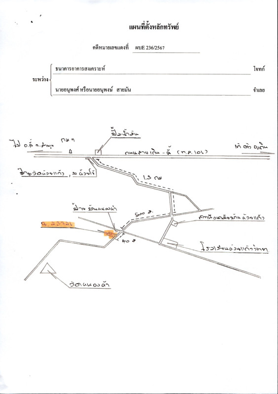 บ้านเดี่ยว ลำปาง เถิน นาโป่ง 719684