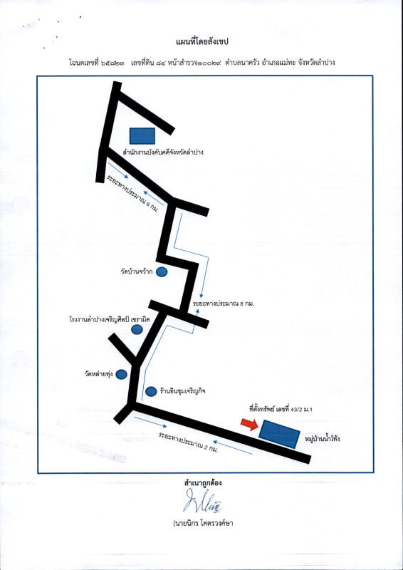 บ้านเดี่ยว ลำปาง แม่ทะ นาครัว 1562320