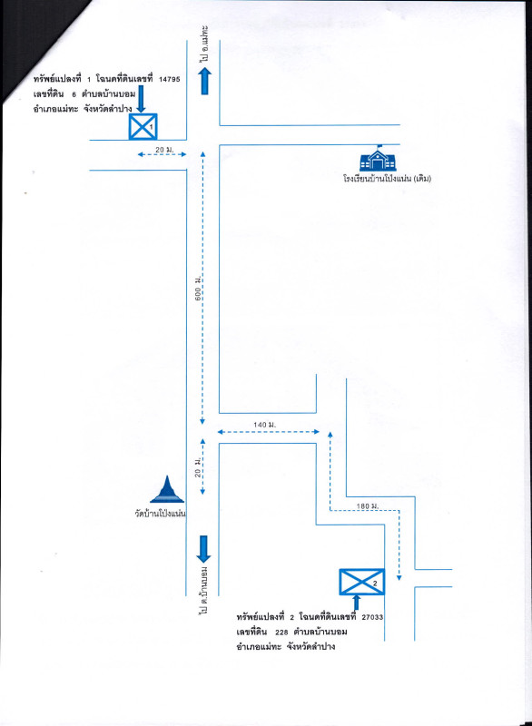 บ้านเดี่ยว ลำปาง แม่ทะ บ้านบอม 1357420