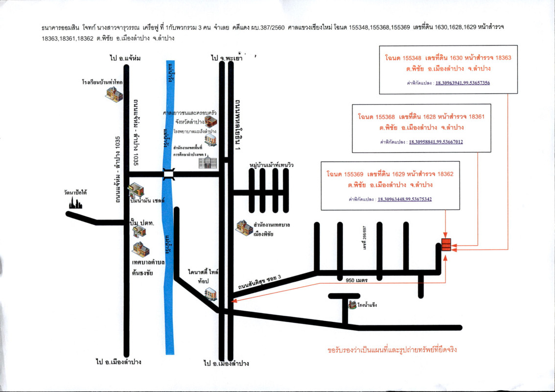 Townhouse Lampang Mueang Lampang Phichai 940640