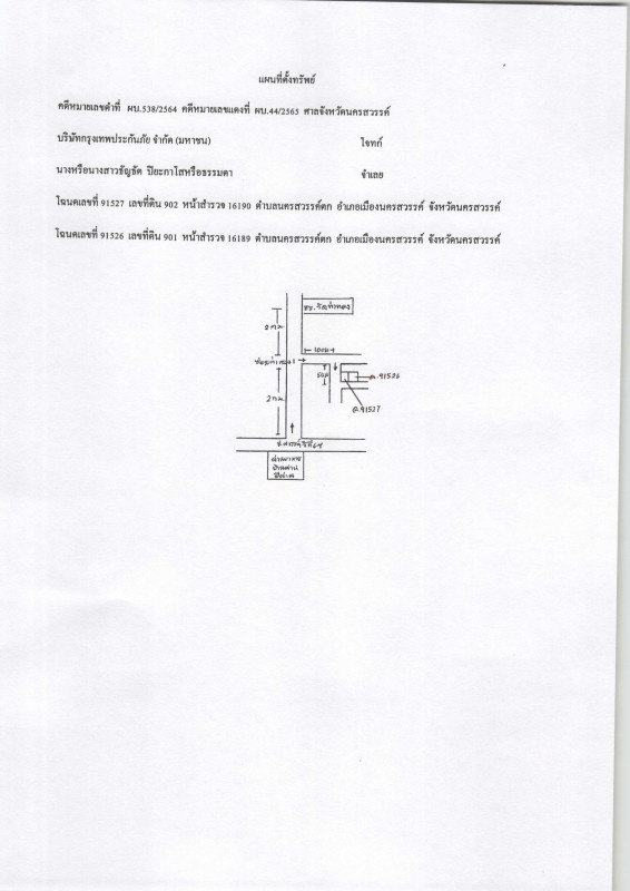 ทาวน์เฮ้าส์ นครสวรรค์ เมืองนครสวรรค์ นครสวรรค์ตก 1178210