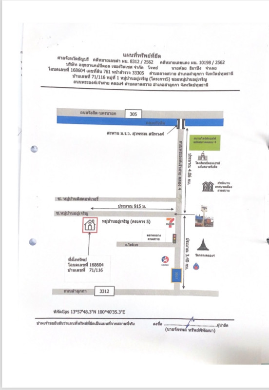 ทาวน์เฮ้าส์ ปทุมธานี ลำลูกกา ลาดสวาย 1084265