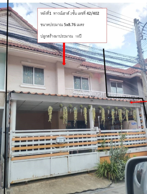 ทาวน์เฮ้าส์ ปทุมธานี คลองหลวง คลองสาม 953126