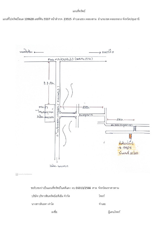 ทาวน์เฮ้าส์ ปทุมธานี คลองหลวง คลองสาม 953126