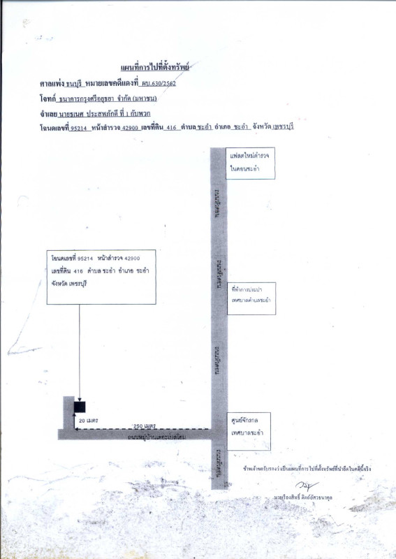 ทาวน์เฮ้าส์ เพชรบุรี ชะอำ ชะอำ 1112085