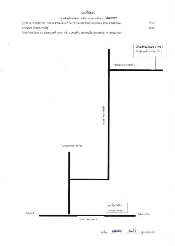 คอนโด กรุงเทพมหานคร ดอนเมือง สีกัน 397578